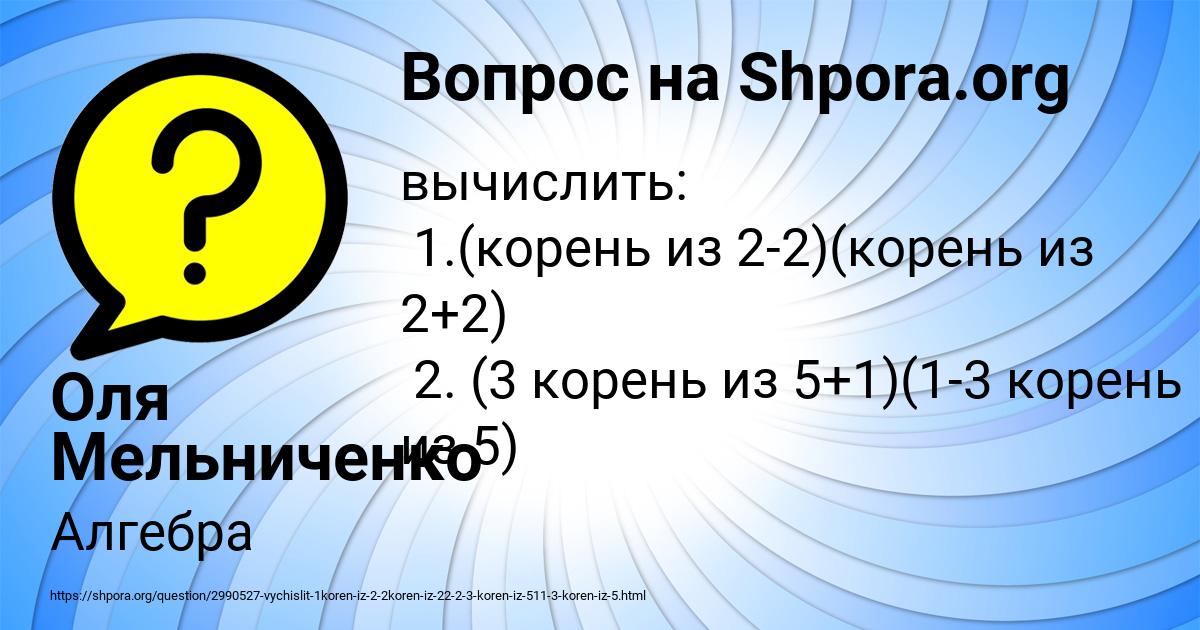 Картинка с текстом вопроса от пользователя Оля Мельниченко
