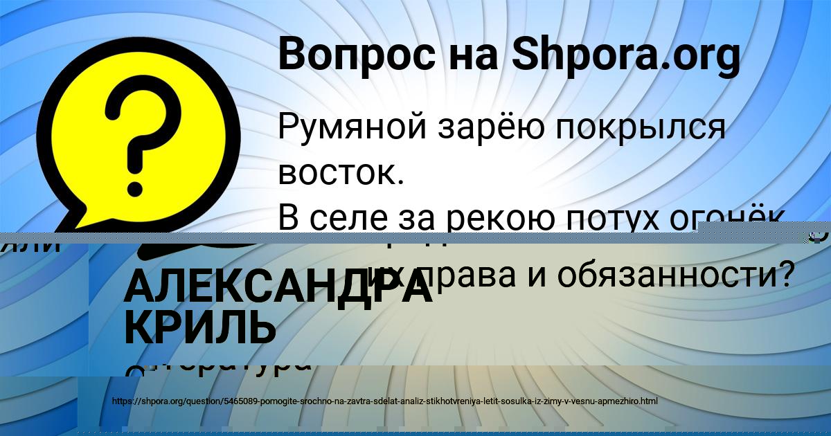 Картинка с текстом вопроса от пользователя Лера Пинчук