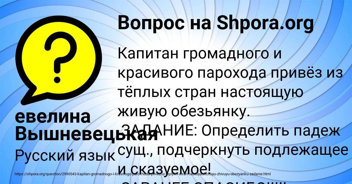 Картинка с текстом вопроса от пользователя евелина Вышневецькая