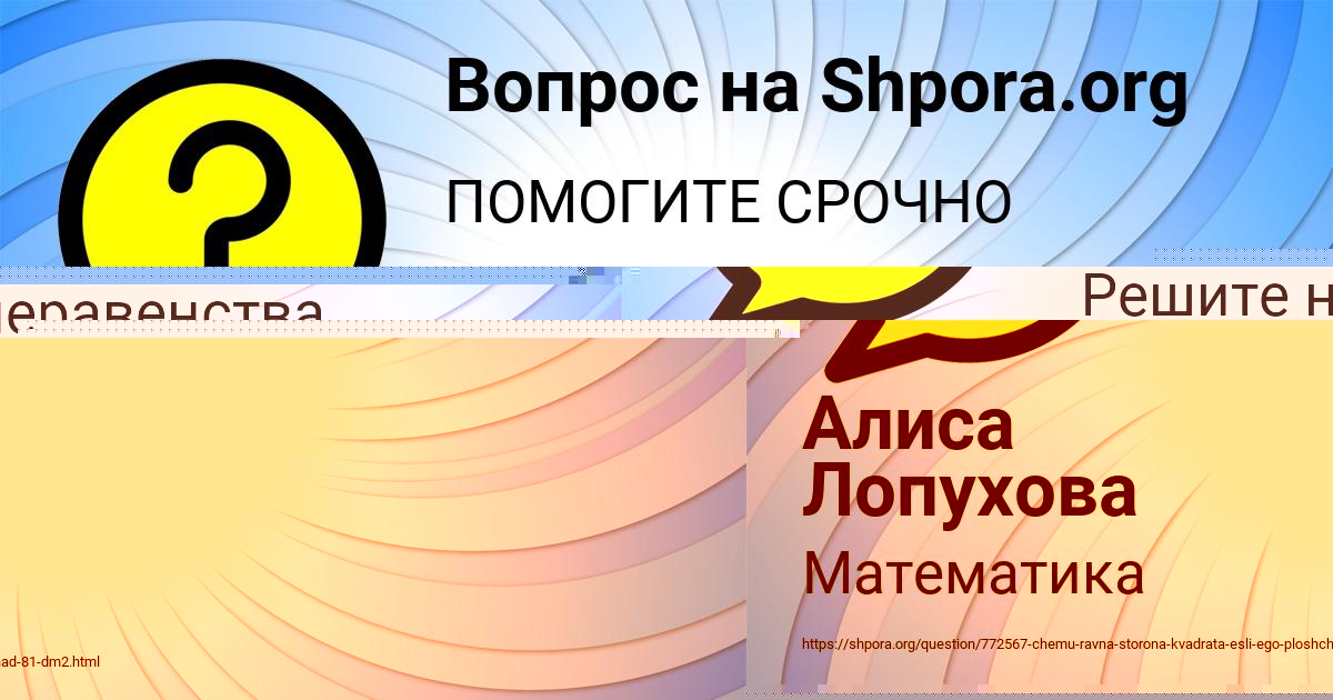 Картинка с текстом вопроса от пользователя Манана Власова