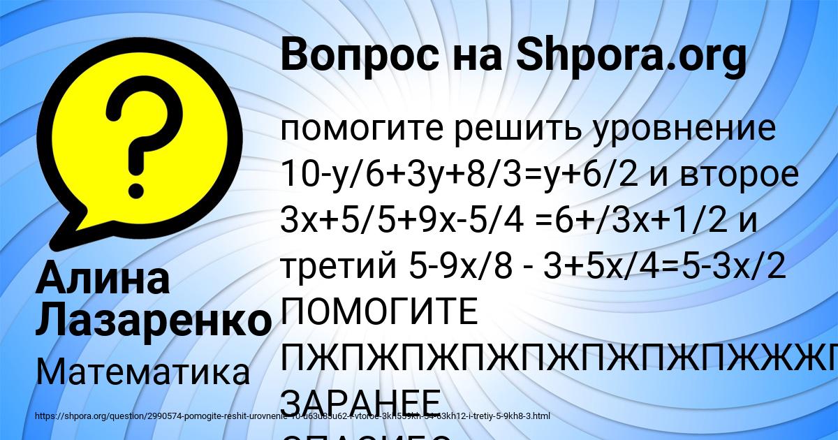 Картинка с текстом вопроса от пользователя Алина Лазаренко