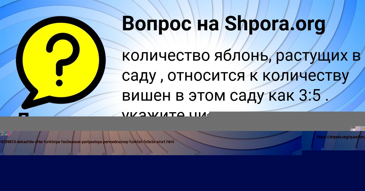 Картинка с текстом вопроса от пользователя Демид Бессонов