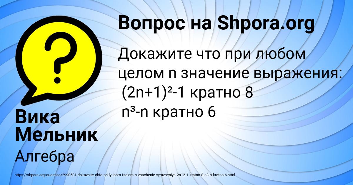 Картинка с текстом вопроса от пользователя Вика Мельник