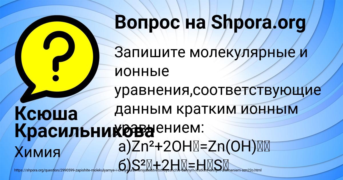 Картинка с текстом вопроса от пользователя Ксюша Красильникова