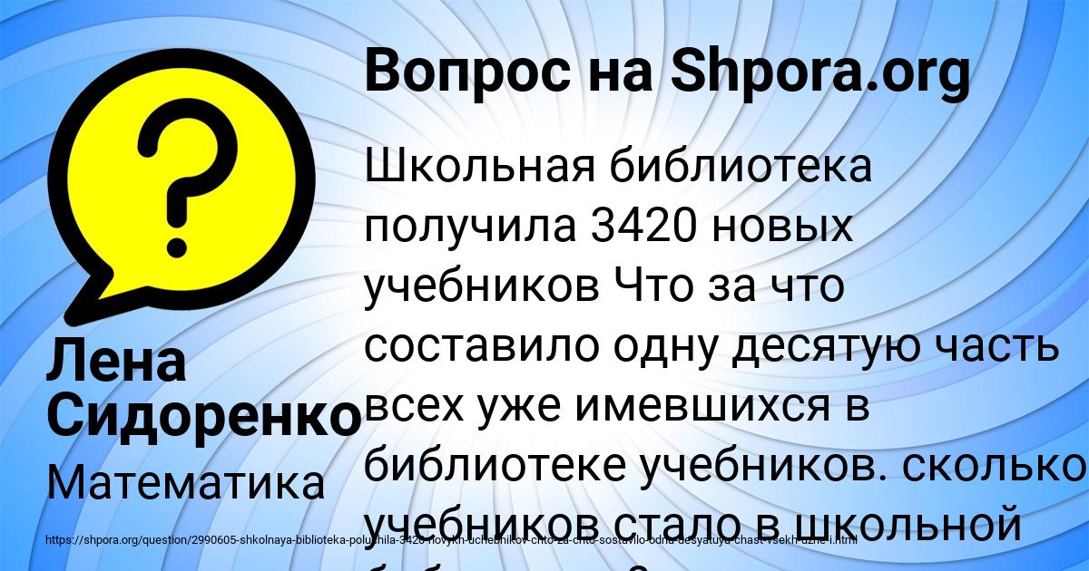 Картинка с текстом вопроса от пользователя Лена Сидоренко