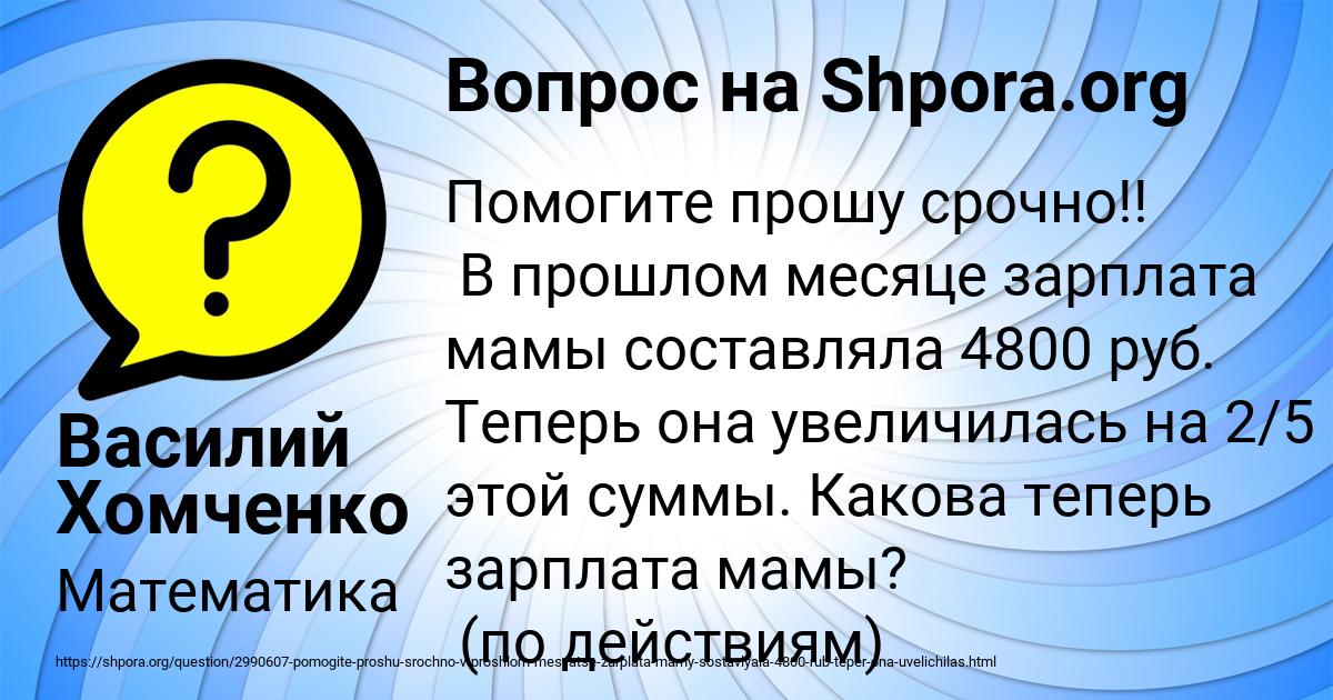 Картинка с текстом вопроса от пользователя Василий Хомченко