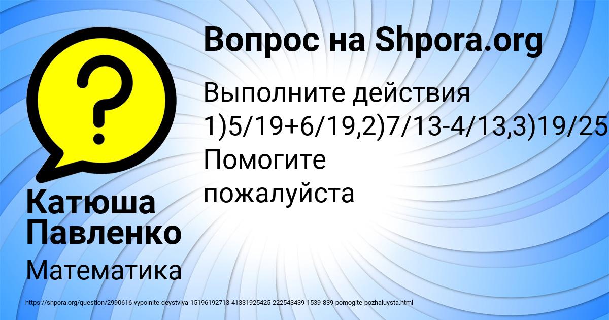 Картинка с текстом вопроса от пользователя Катюша Павленко
