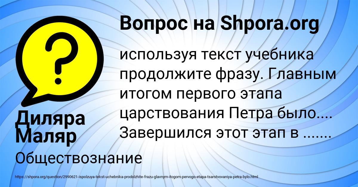 Картинка с текстом вопроса от пользователя Диляра Маляр
