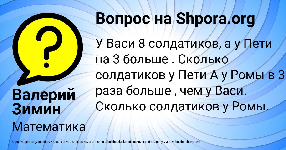 Картинка с текстом вопроса от пользователя Валерий Зимин