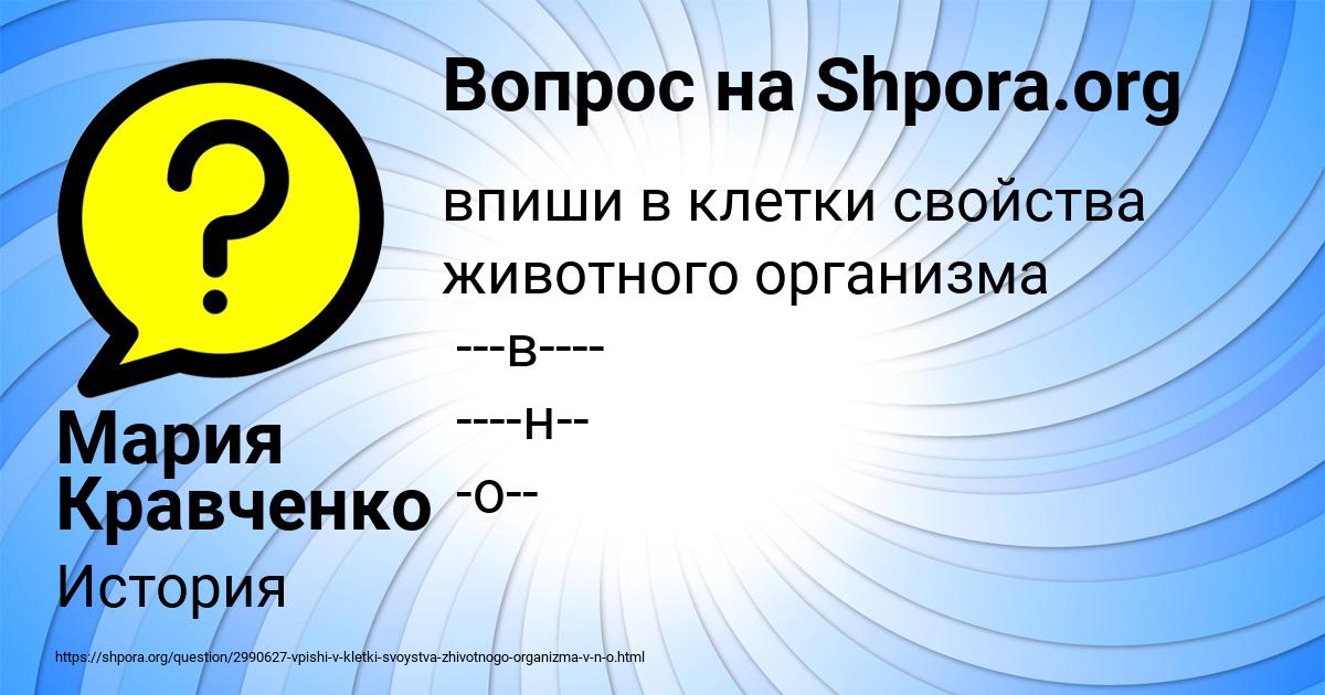 Картинка с текстом вопроса от пользователя Мария Кравченко