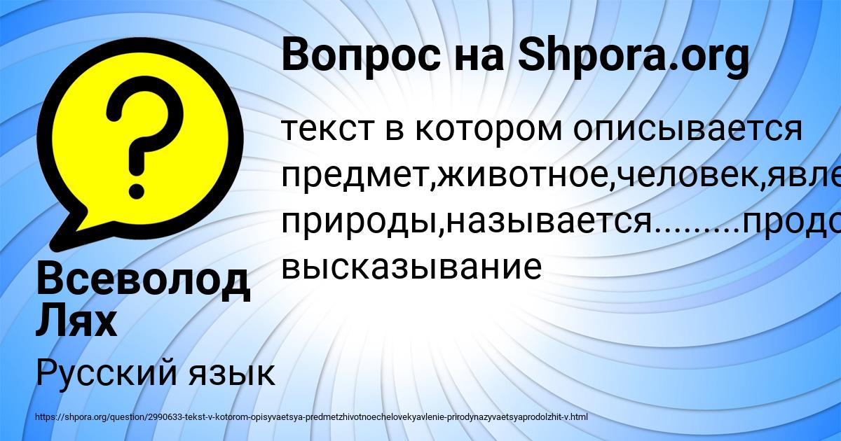 Картинка с текстом вопроса от пользователя Всеволод Лях