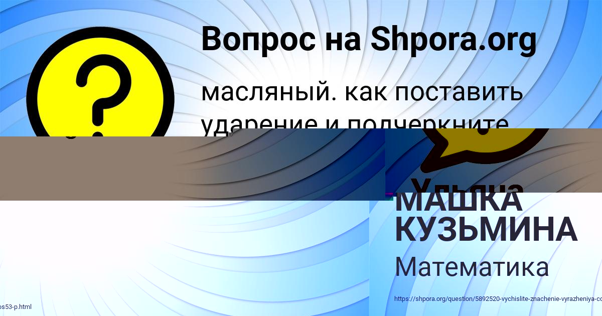 Картинка с текстом вопроса от пользователя Ульяна Старостюк
