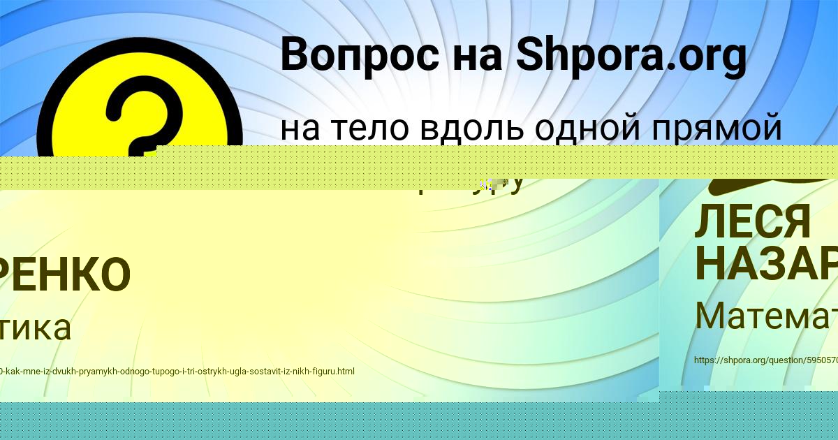 Картинка с текстом вопроса от пользователя ВАСЯ КОРОЛЬ