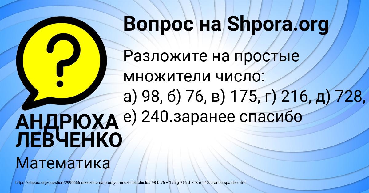 Картинка с текстом вопроса от пользователя АНДРЮХА ЛЕВЧЕНКО
