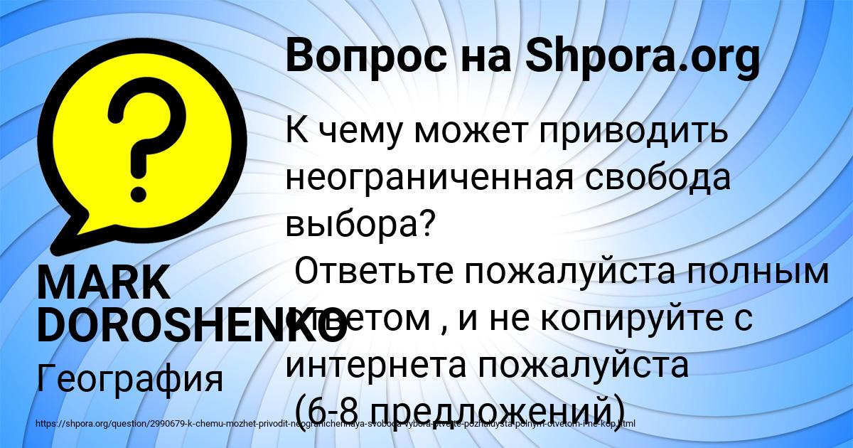 Картинка с текстом вопроса от пользователя MARK DOROSHENKO