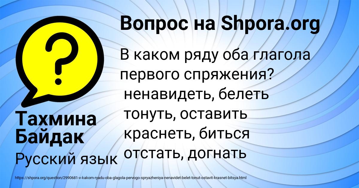 Картинка с текстом вопроса от пользователя Тахмина Байдак