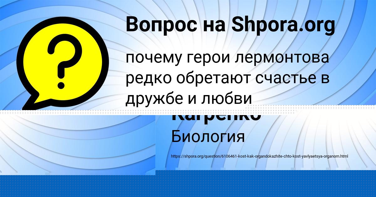 Картинка с текстом вопроса от пользователя EGORKA TURCHYNENKO