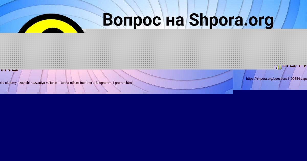 Картинка с текстом вопроса от пользователя Амина Волощенко