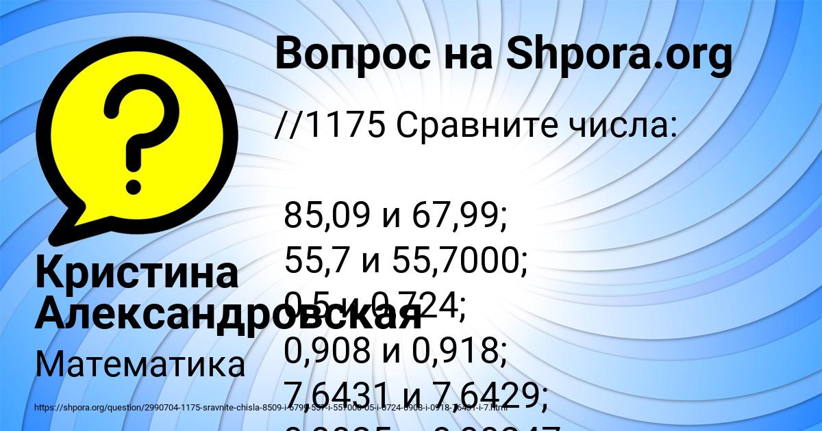 Картинка с текстом вопроса от пользователя Кристина Александровская