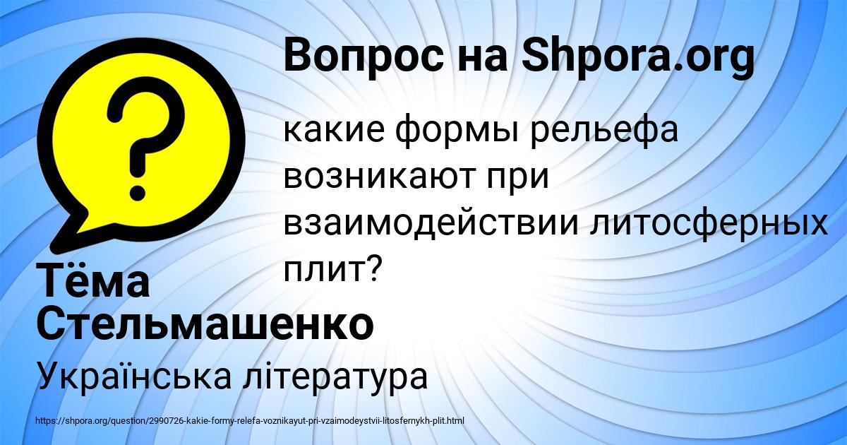 Картинка с текстом вопроса от пользователя Тёма Стельмашенко