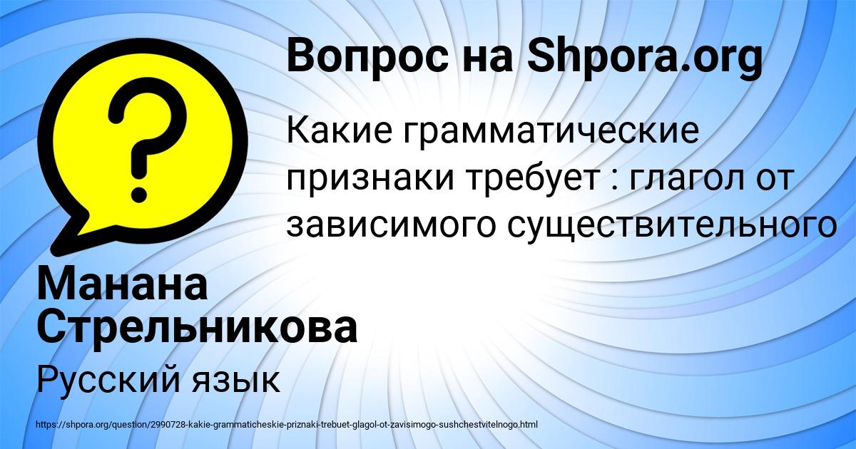 Картинка с текстом вопроса от пользователя Манана Стрельникова