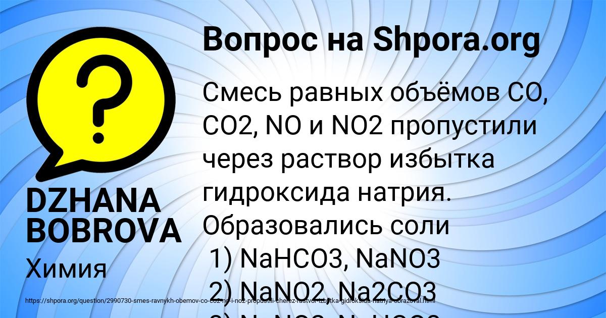 Картинка с текстом вопроса от пользователя DZHANA BOBROVA