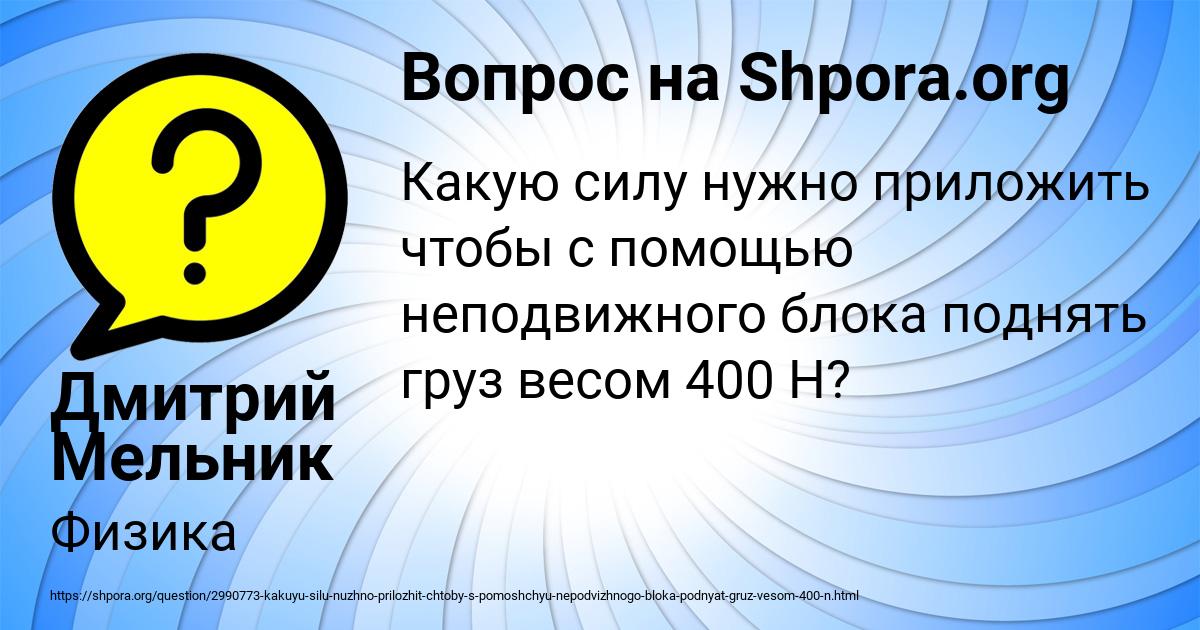 Картинка с текстом вопроса от пользователя Дмитрий Мельник
