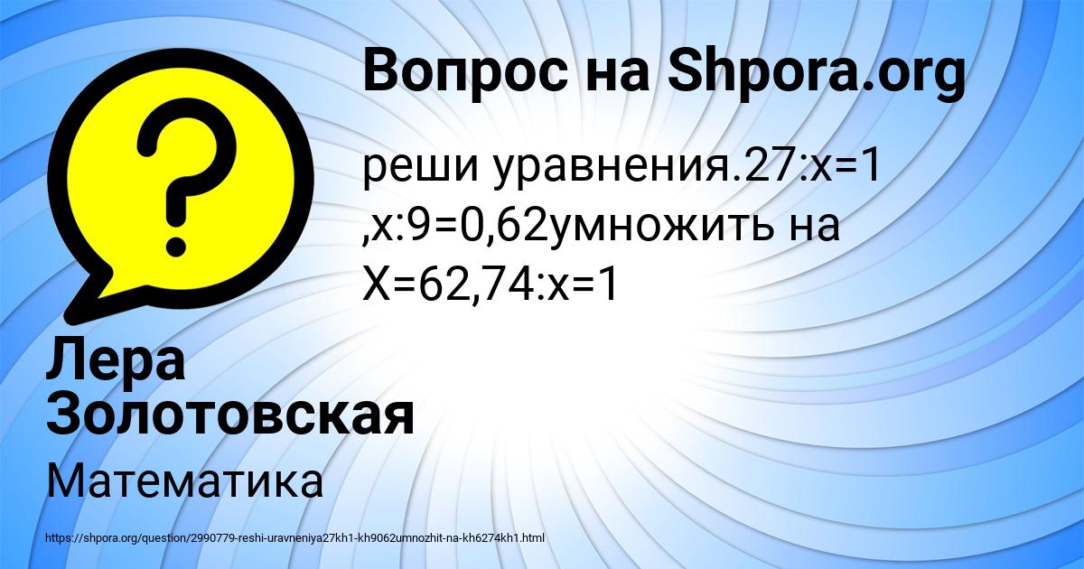 Картинка с текстом вопроса от пользователя Лера Золотовская