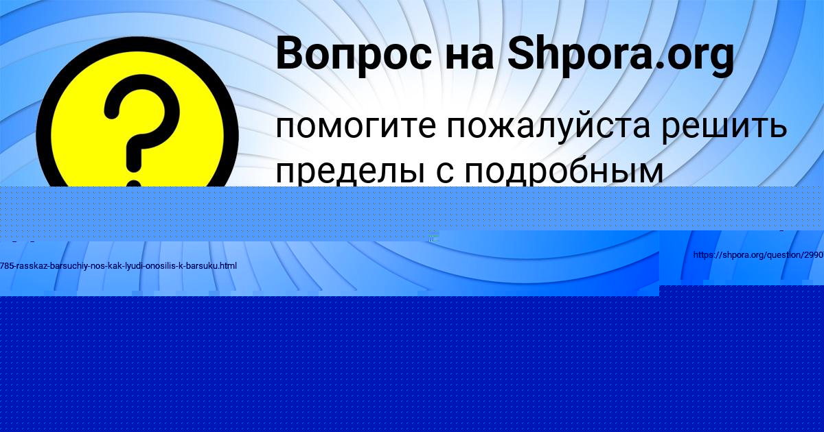 Картинка с текстом вопроса от пользователя Полина Голубцова