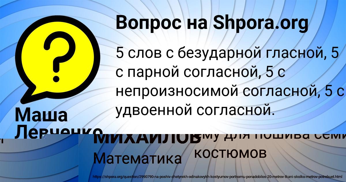Картинка с текстом вопроса от пользователя БОДЯ МИХАЙЛОВ