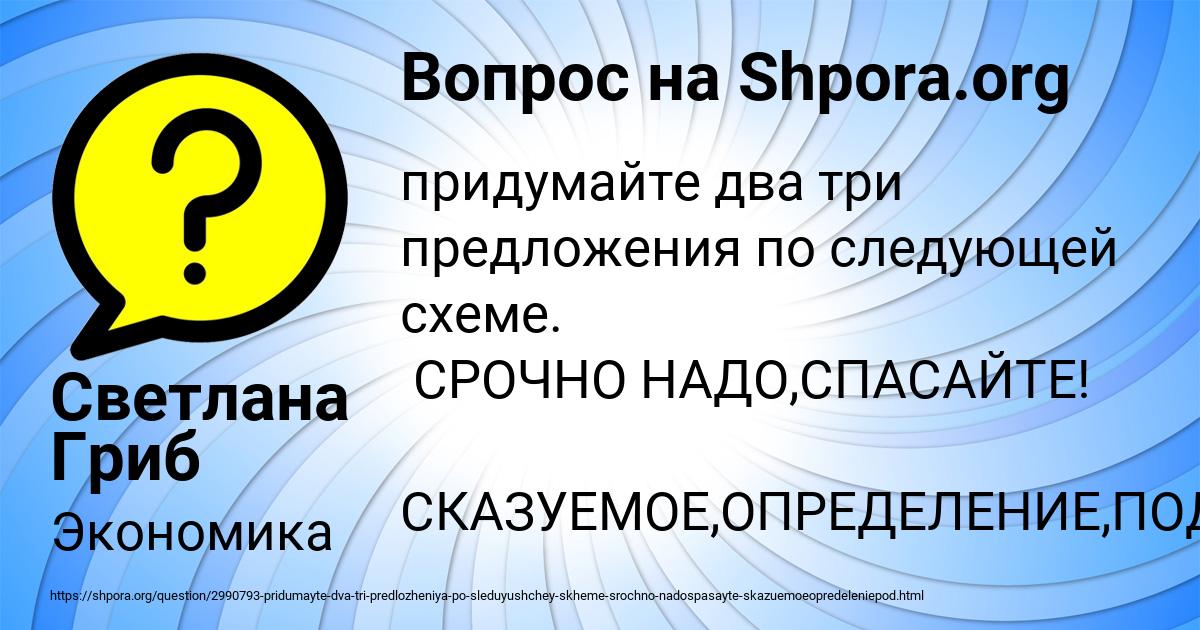 Картинка с текстом вопроса от пользователя Светлана Гриб