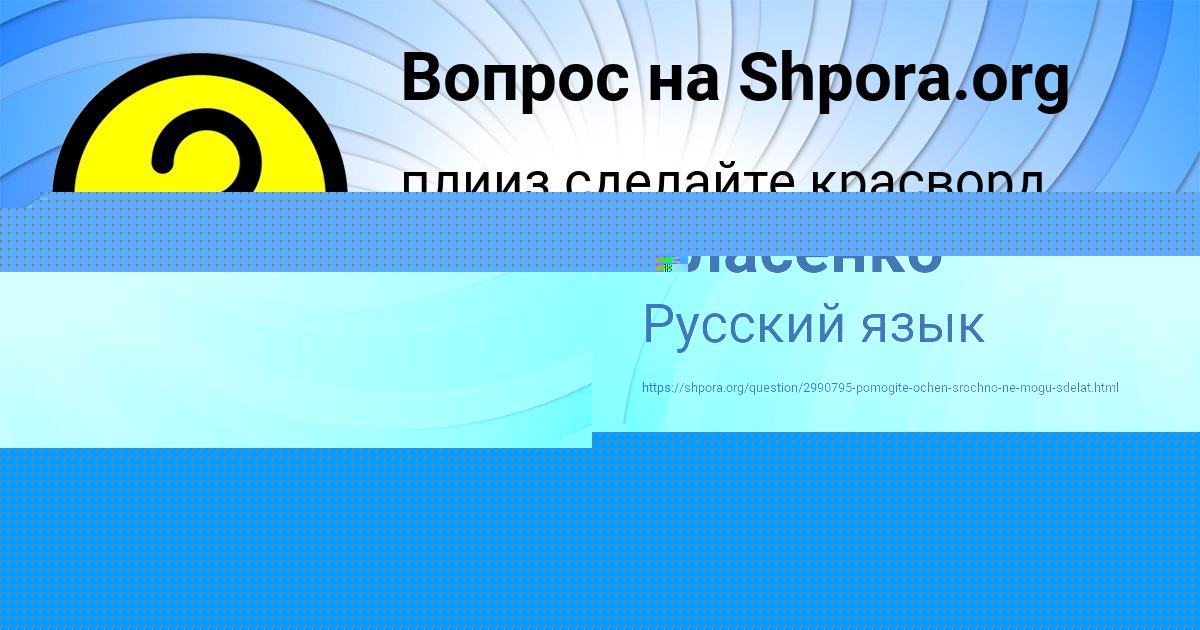 Картинка с текстом вопроса от пользователя Далия Власенко