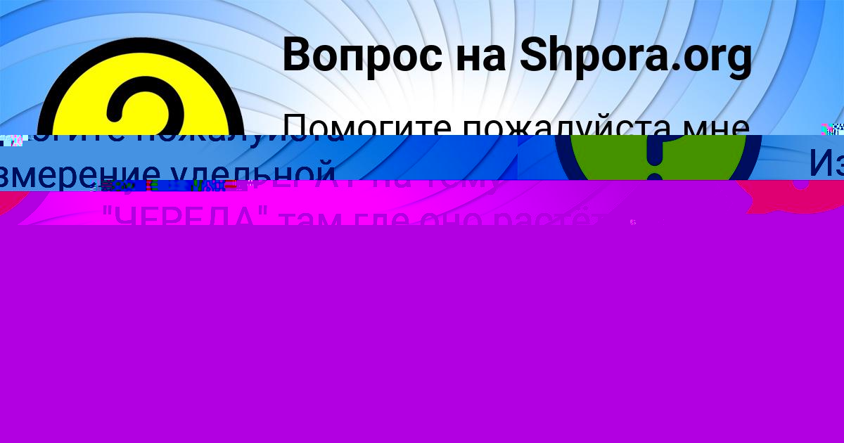 Картинка с текстом вопроса от пользователя Рафаель Филипенко
