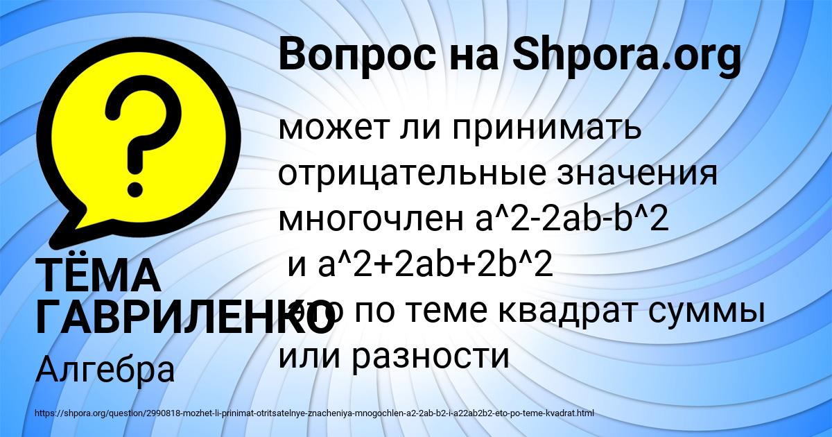 Картинка с текстом вопроса от пользователя ТЁМА ГАВРИЛЕНКО