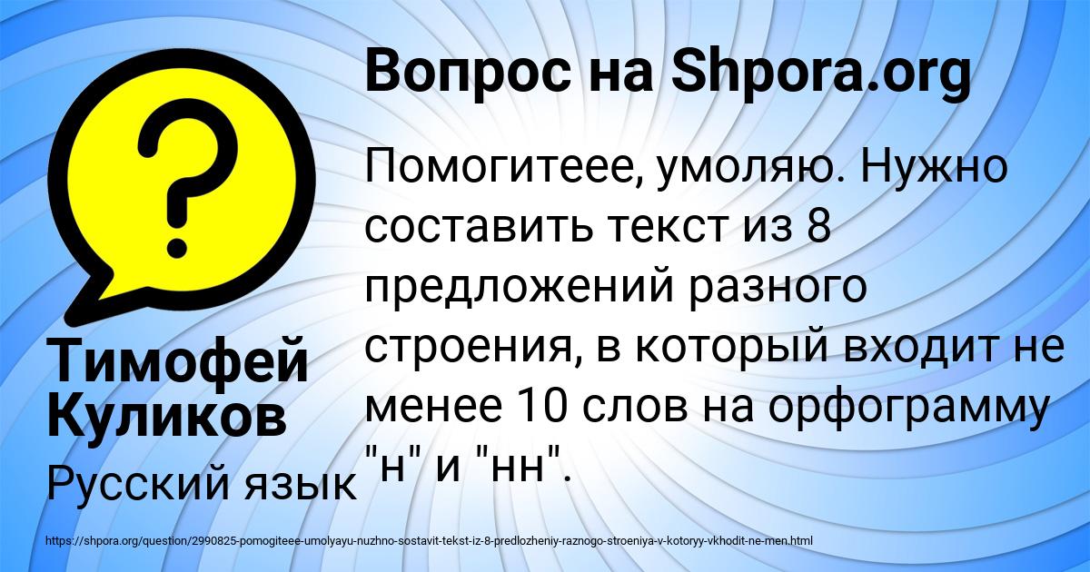 Картинка с текстом вопроса от пользователя Тимофей Куликов