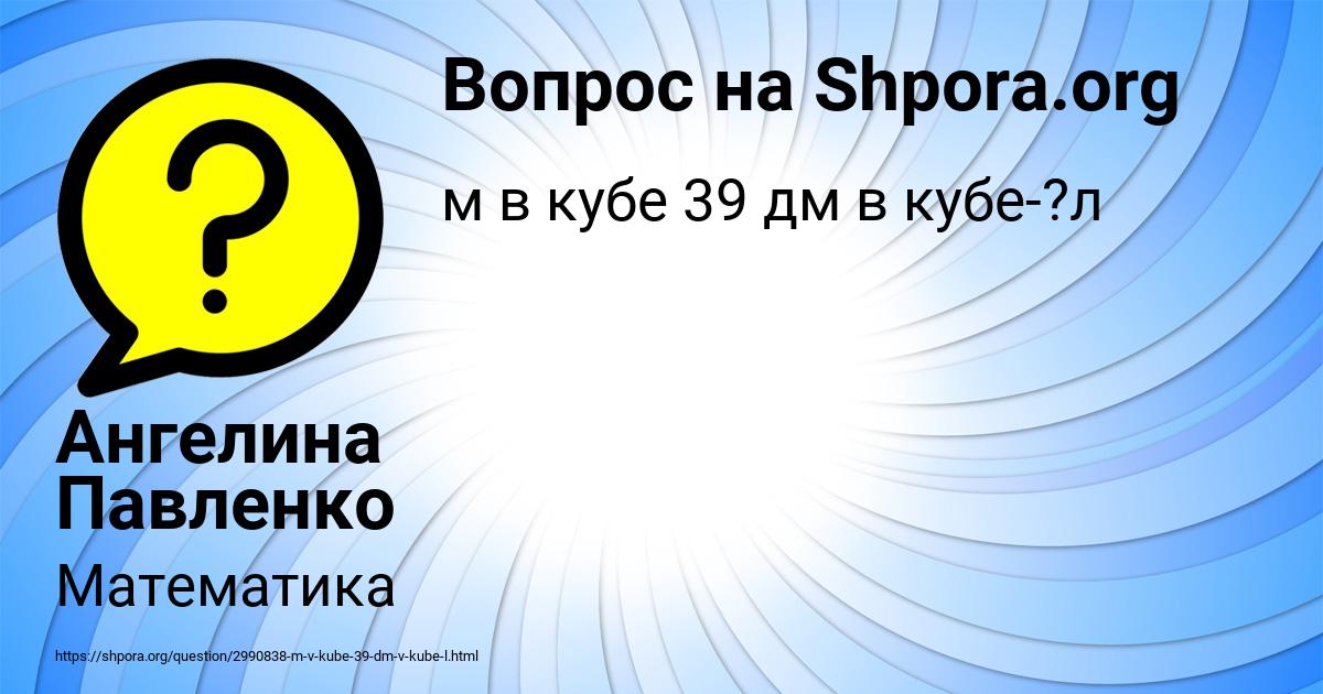Картинка с текстом вопроса от пользователя Ангелина Павленко