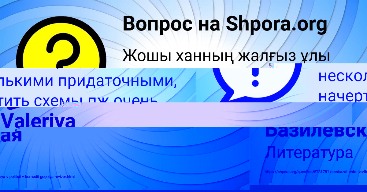 Картинка с текстом вопроса от пользователя МАРИНА ПРОХОРЕНКО