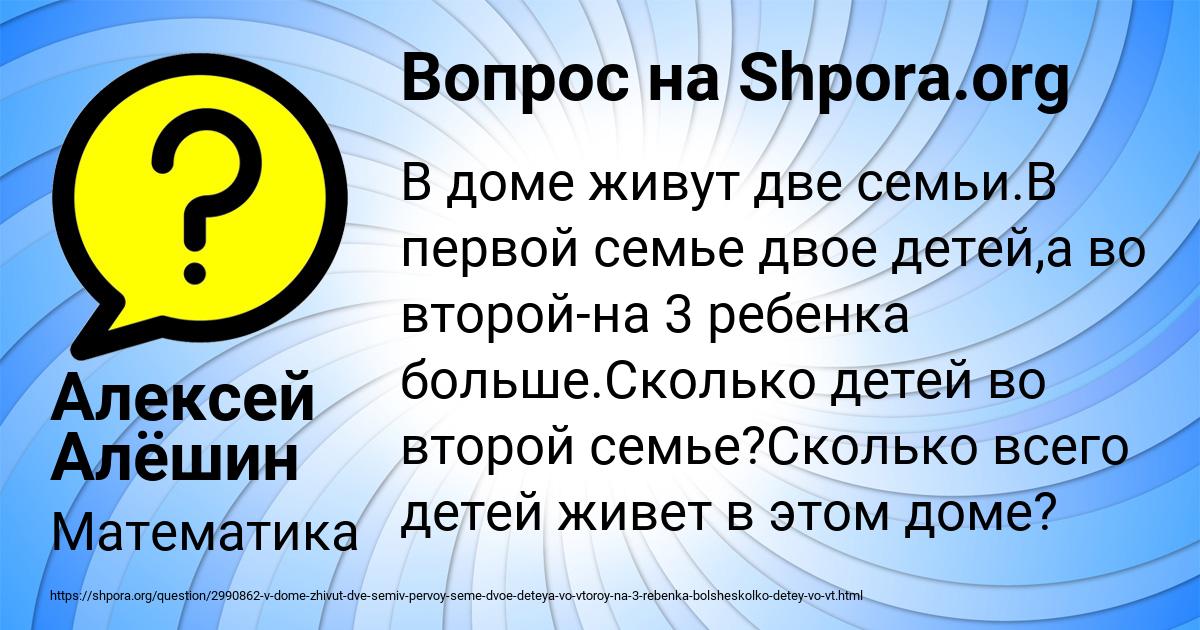 Картинка с текстом вопроса от пользователя Алексей Алёшин