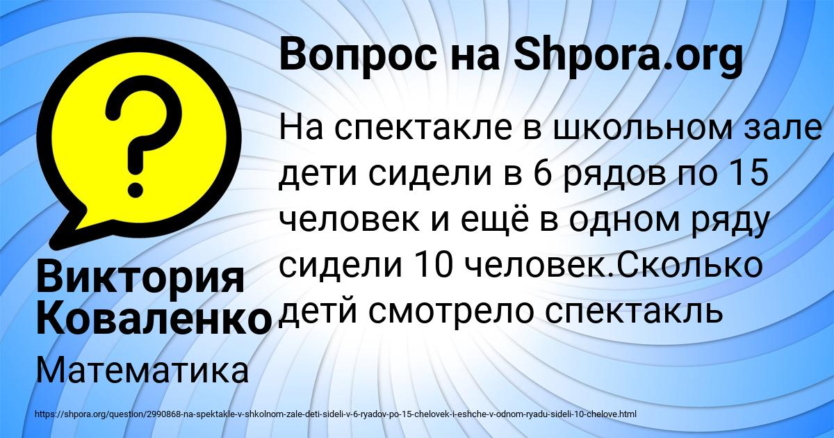 Картинка с текстом вопроса от пользователя Виктория Коваленко
