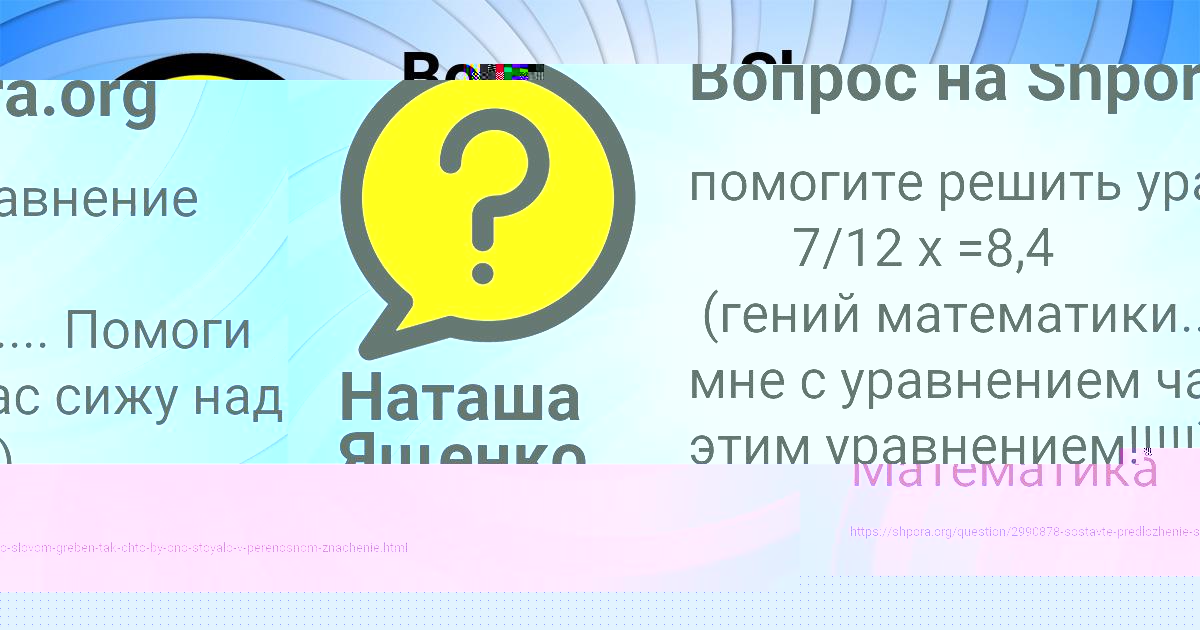 Картинка с текстом вопроса от пользователя ЮЛИЯ КРЫСОВА