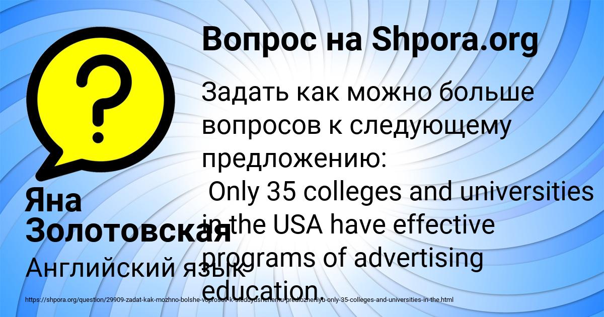 Картинка с текстом вопроса от пользователя Яна Золотовская
