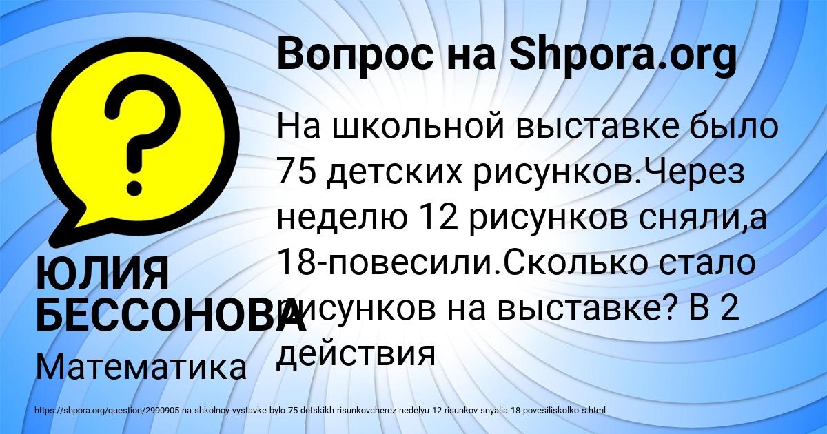 Картинка с текстом вопроса от пользователя ЮЛИЯ БЕССОНОВА