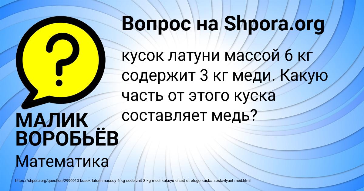 Картинка с текстом вопроса от пользователя МАЛИК ВОРОБЬЁВ