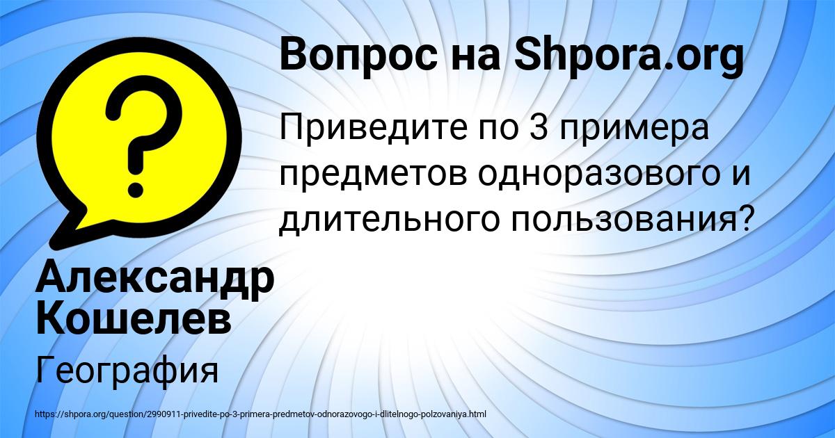 Картинка с текстом вопроса от пользователя Александр Кошелев