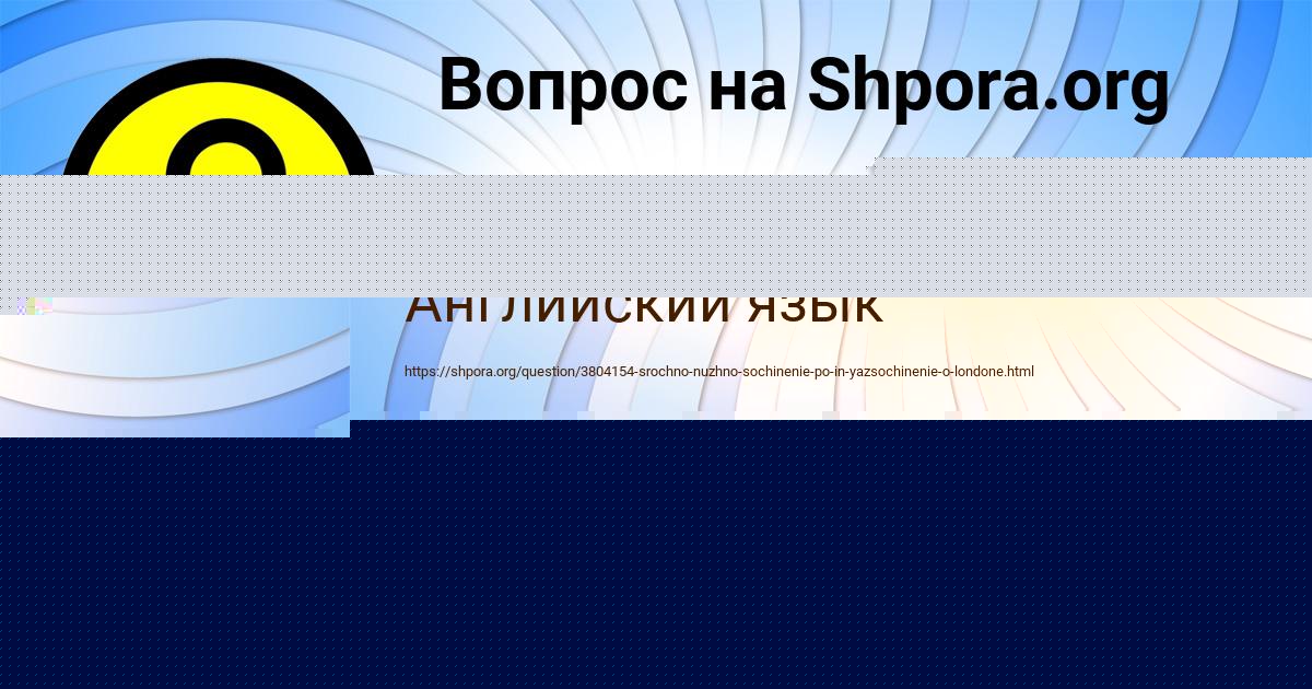 Картинка с текстом вопроса от пользователя УЛЬНАРА ГУСЕВА