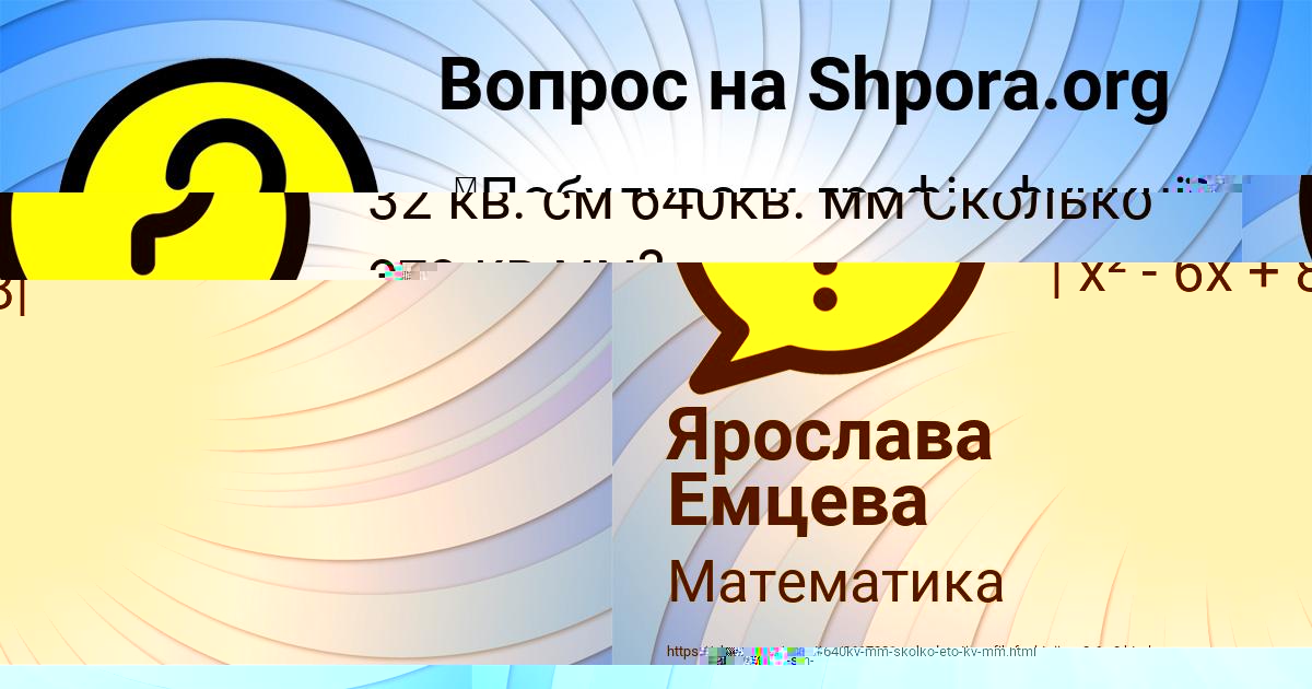 Картинка с текстом вопроса от пользователя Сашка Бессонов