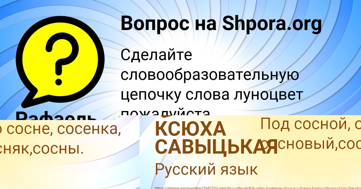 Картинка с текстом вопроса от пользователя Тахмина Сковорода