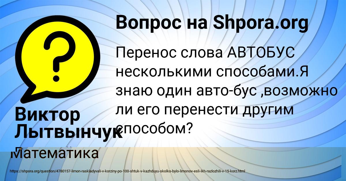 Картинка с текстом вопроса от пользователя Настя Чумаченко