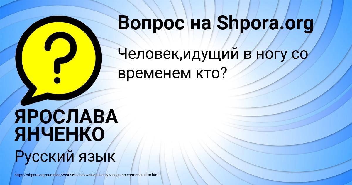 Картинка с текстом вопроса от пользователя ЯРОСЛАВА ЯНЧЕНКО