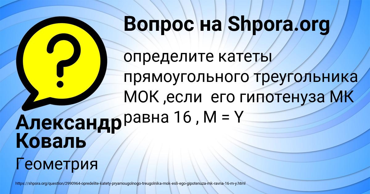 Картинка с текстом вопроса от пользователя Александр Коваль
